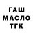 ГАШИШ гарик SCBZ Gaming
