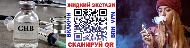 мега маркетплейс  Рубцовск  Бутират GHB 