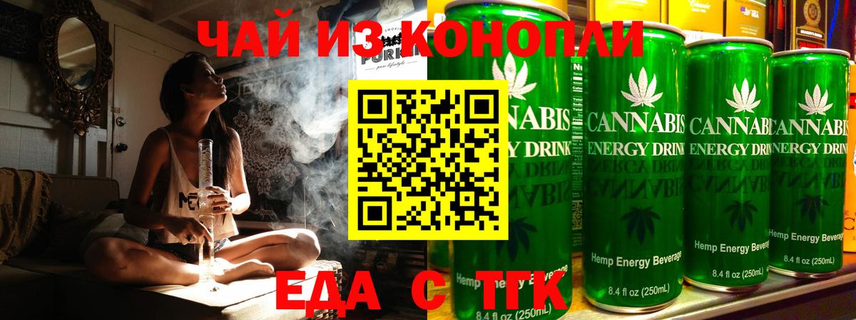 Рубцовск  Еда ТГК конопля  Вход с VPN 