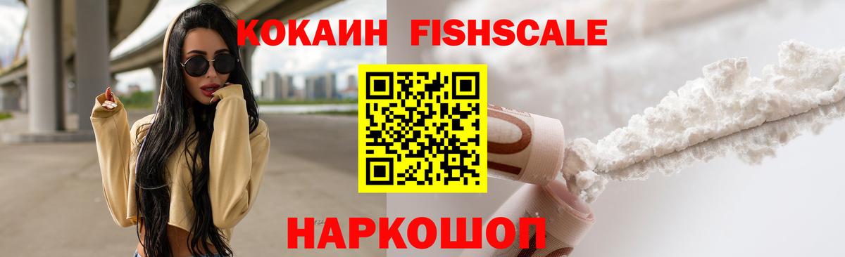  Cocaine Рубцовск