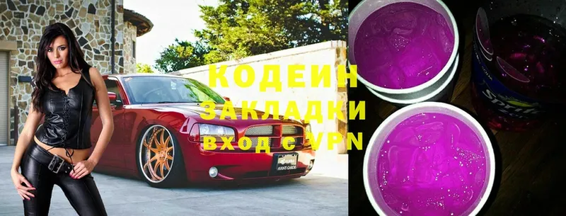 как найти закладки  гидра зеркало  Кодеин напиток Lean (лин)  Рубцовск 