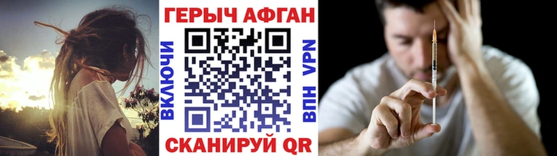 ГЕРОИН VHQ  Рубцовск 