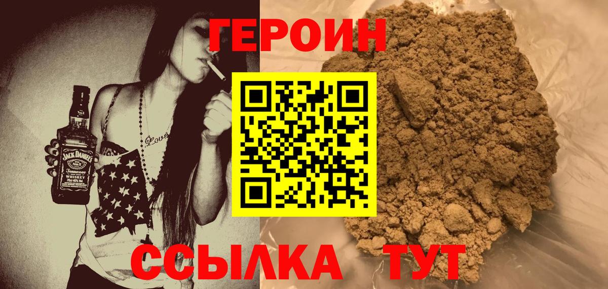 Героин афганец Рубцовск