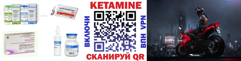 ОМГ ОМГ ССЫЛКА  Рубцовск  КЕТАМИН VHQ 