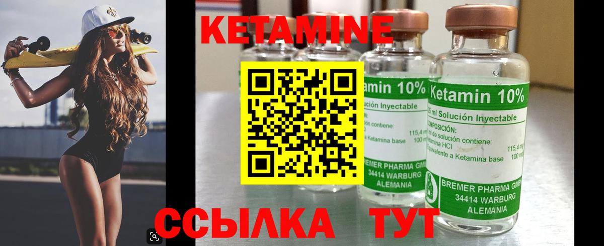 КЕТАМИН VHQ  Вход с VPN  Рубцовск 