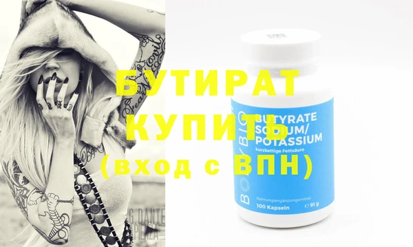 бутират Лагань
