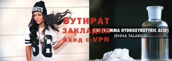 бутират Лагань