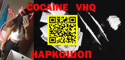 COCAINE Волгодонск