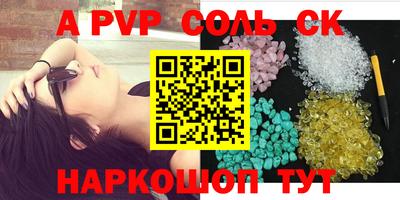 сатива Волжск