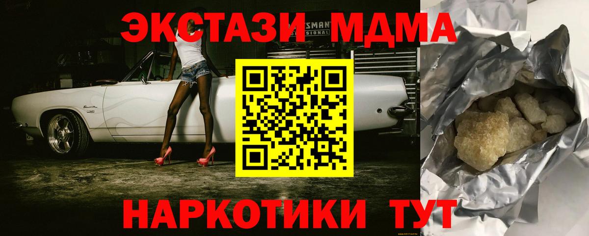 МЕТ  Рубцовск  MDMA  Наркошоп  Бошки Шишки  Экстази  Мефедрон   ГАШ  Меф МЯУ МЯУ  Cocaine  Вход с VPN  APVP СОЛЬ  
