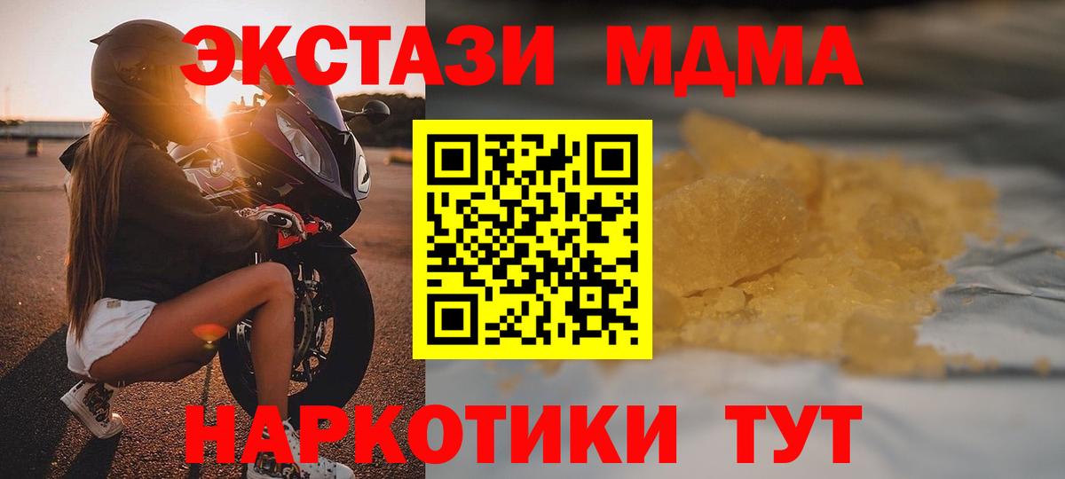 Рубцовск  Alpha PVP  Вход с VPN  Мяу-Мяу  Гарик  Хэш  МЕТ  Конопля  КОКАИН 