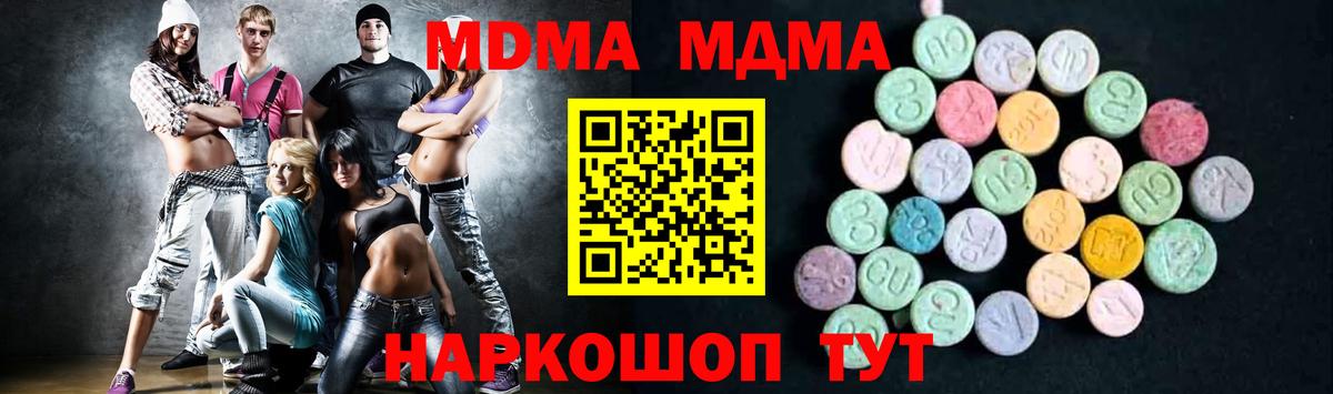 МДМА crystal  МДМА Molly  Рубцовск  Вход с VPN 