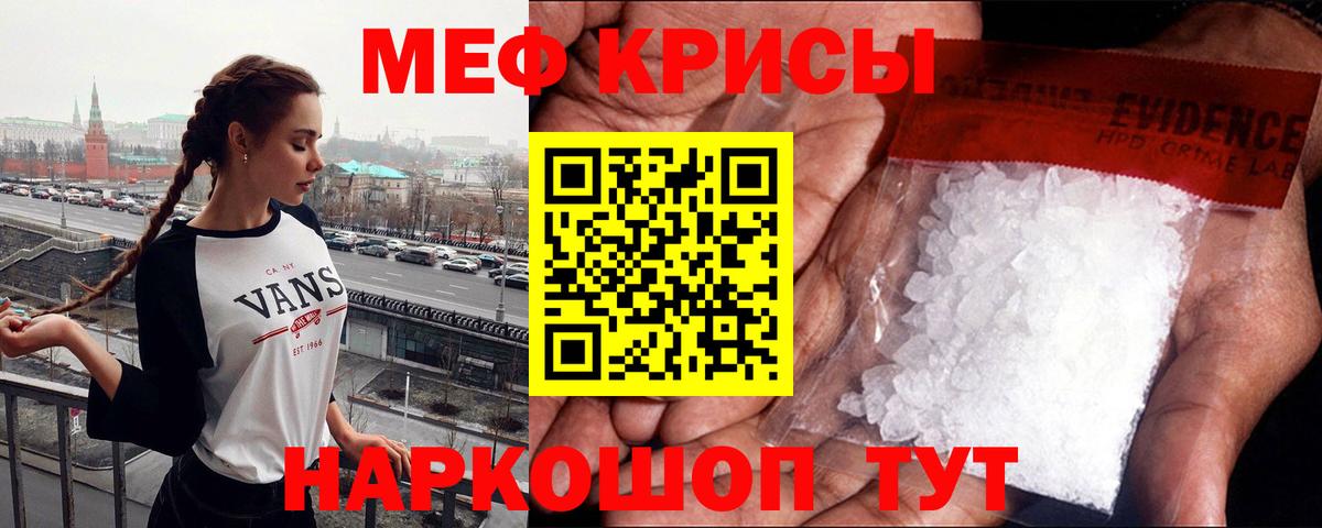 Меф Рубцовск