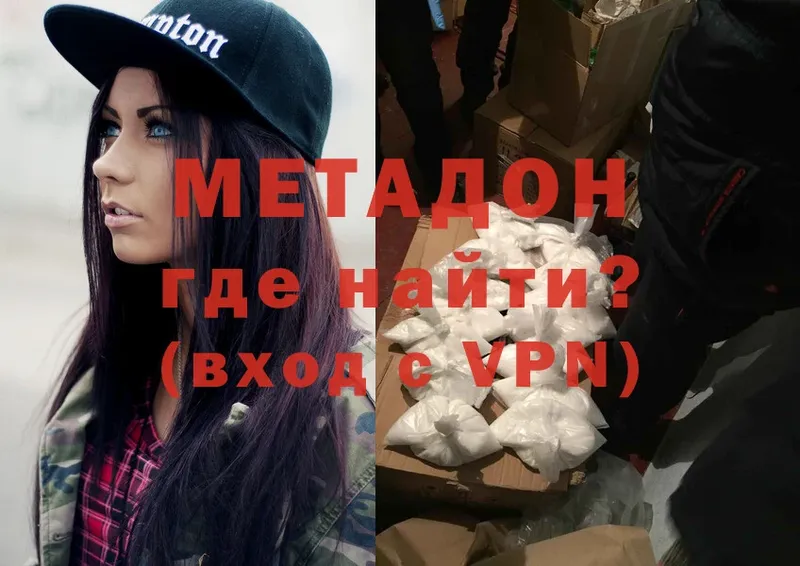 цены наркотик  Рубцовск  Метадон methadone 