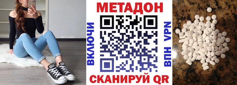 дарнет шоп Рубцовск МЕТАДОН VHQ