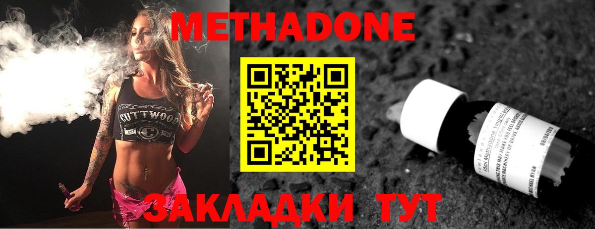 МЕТАДОН мёд  МЕТАДОН кристалл  Вход с VPN  Рубцовск 