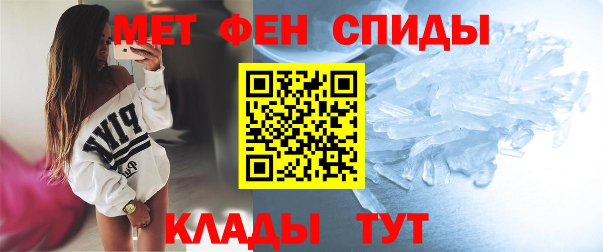 МЕТАМФЕТАМИН кристалл  Вход с VPN  Рубцовск  МЕТАМФЕТАМИН кристалл 
