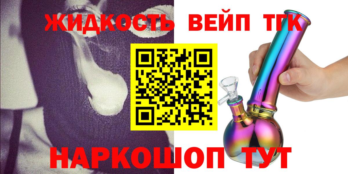 Рубцовск  купить наркоту  Вход с VPN  ТГК гашишное масло 